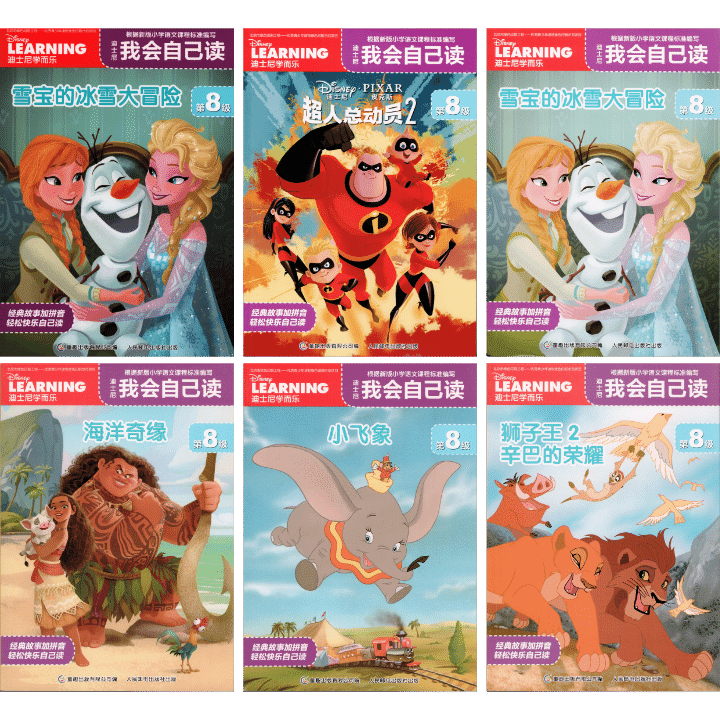 Disney Chinese Graded Learning 《迪士尼我会自己读分级阅读第1–8级